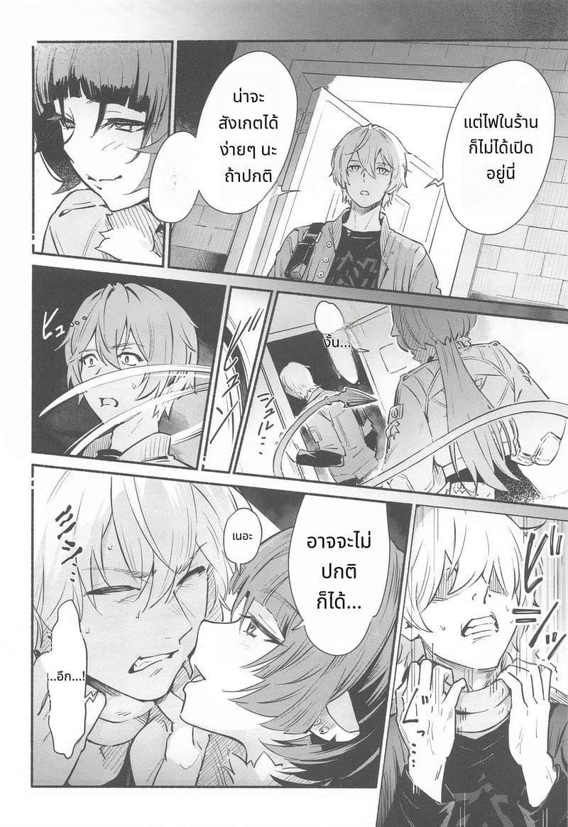 คำล่อใจ